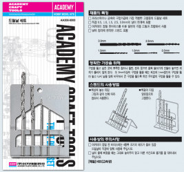 Sada vrtákov – Academy Craft Tools