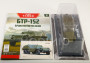 1:43 BTR-152