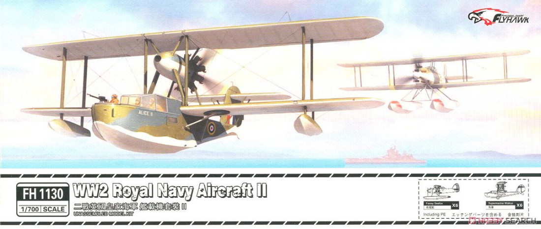 Náhľad produktu - 1:700 WWII Royal Navy Aicraft II