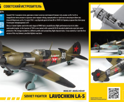 1:48 Lavočkin La-5