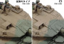 1:35 JGSDF Type16 MCV C5 w/Winch