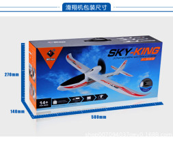 RC Sky King 3-Channel Glider (Blue)