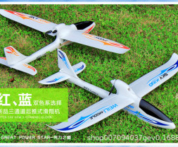 RC Sky King 3-Channel Glider (Blue)
