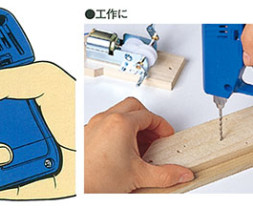 Electric Handy Drill - Elektrická ručná vŕtačka